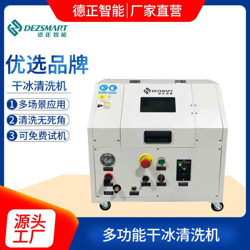 手持干冰機2.jpg