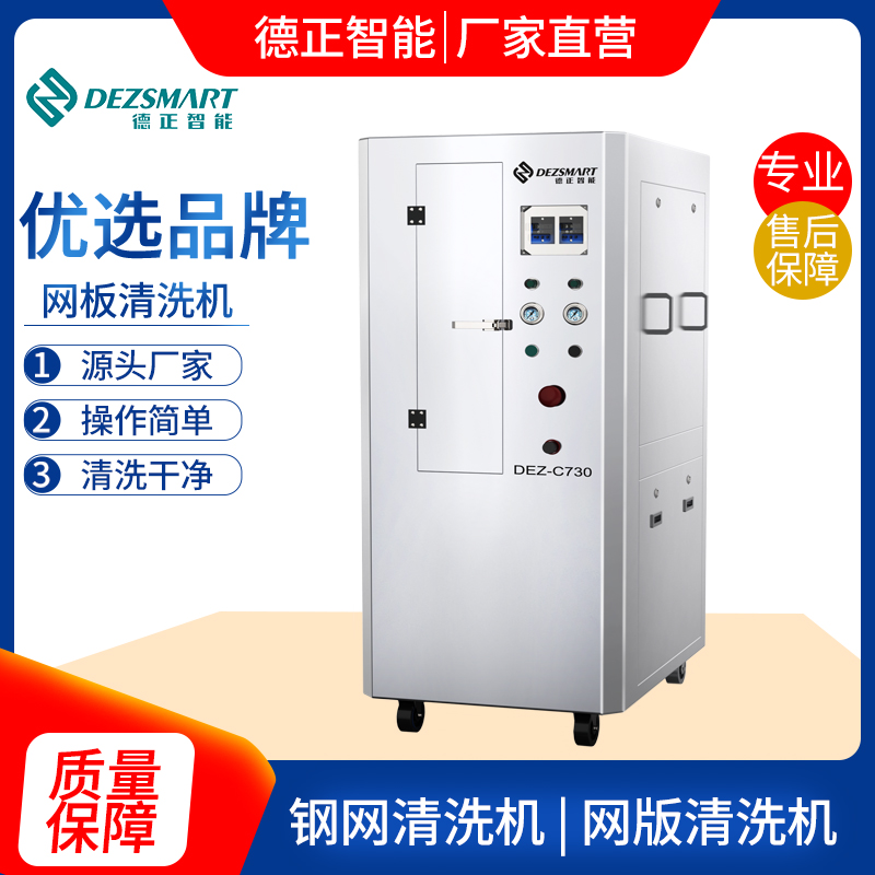 鋼網(wǎng)網(wǎng)版機(jī).jpg